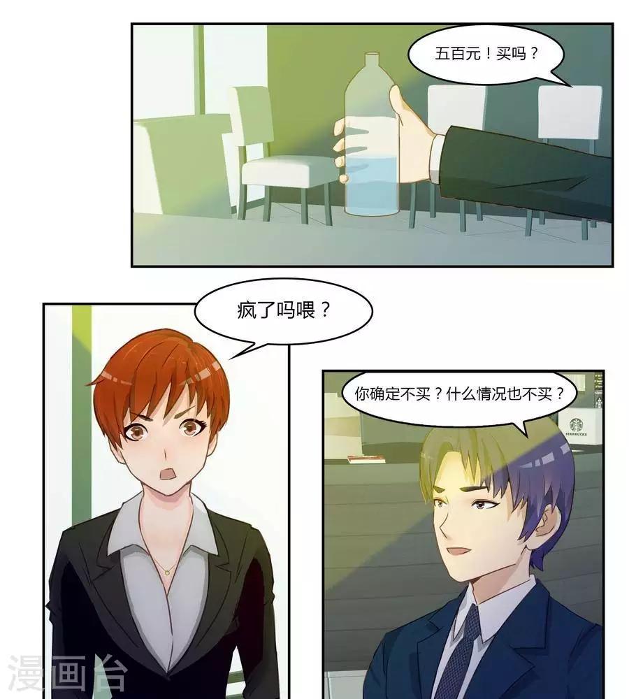 输赢漫画,第五十四话1图