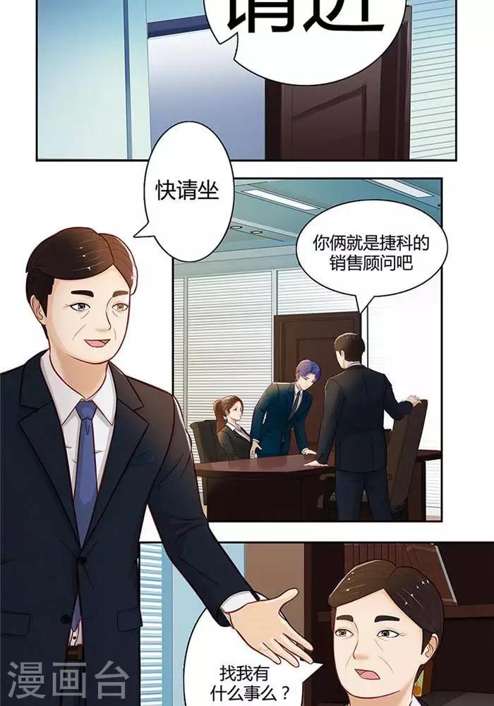 输赢漫画,第十七话  上1图