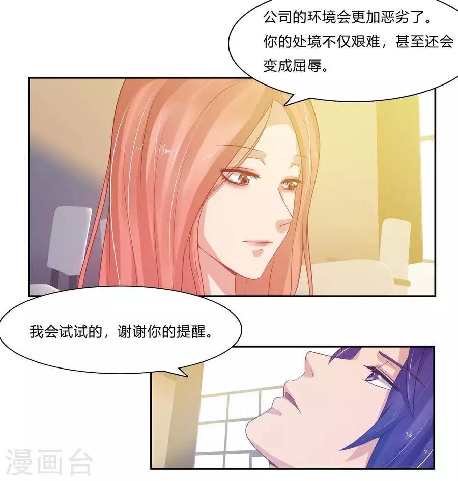 输赢漫画,第六十四话2图