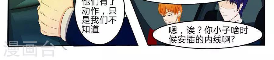 输赢漫画,第四十九话2图