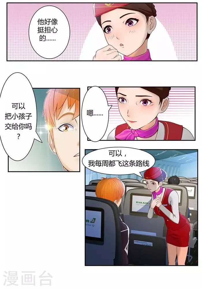 输赢漫画,第五话2图