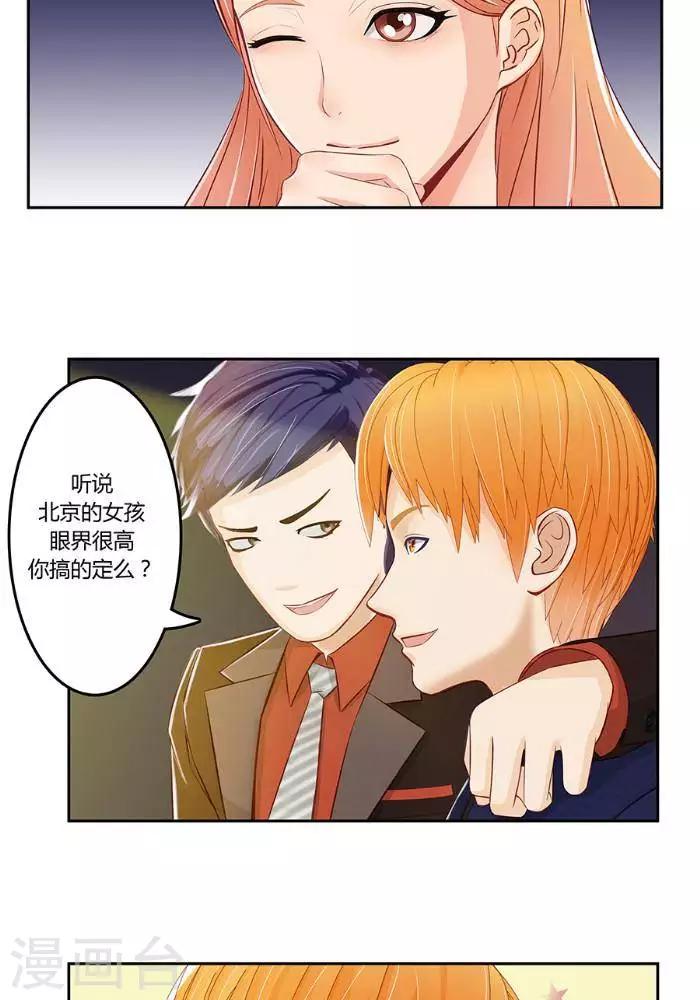 输赢漫画,第三话1图