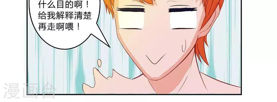 输赢漫画,第四十九话1图
