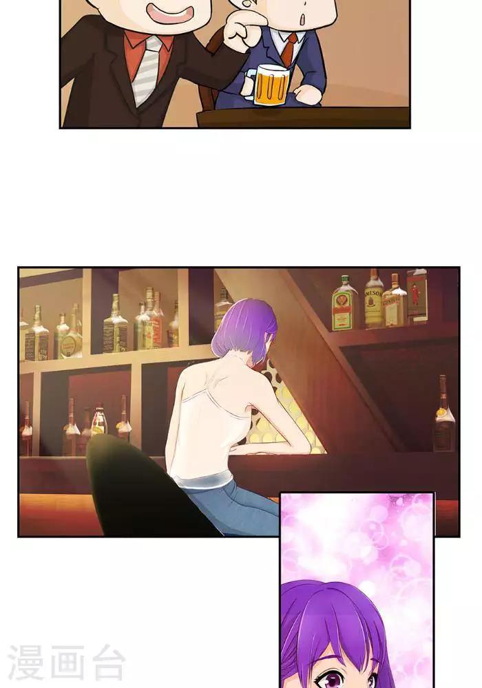 输赢漫画,第三话1图