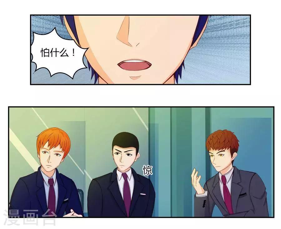 输赢漫画,第五十一话1图