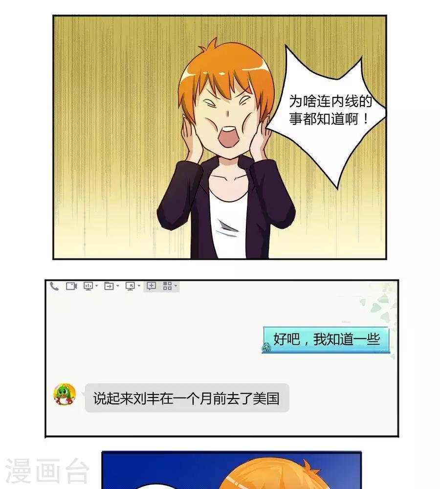 输赢漫画,第五十八话1图