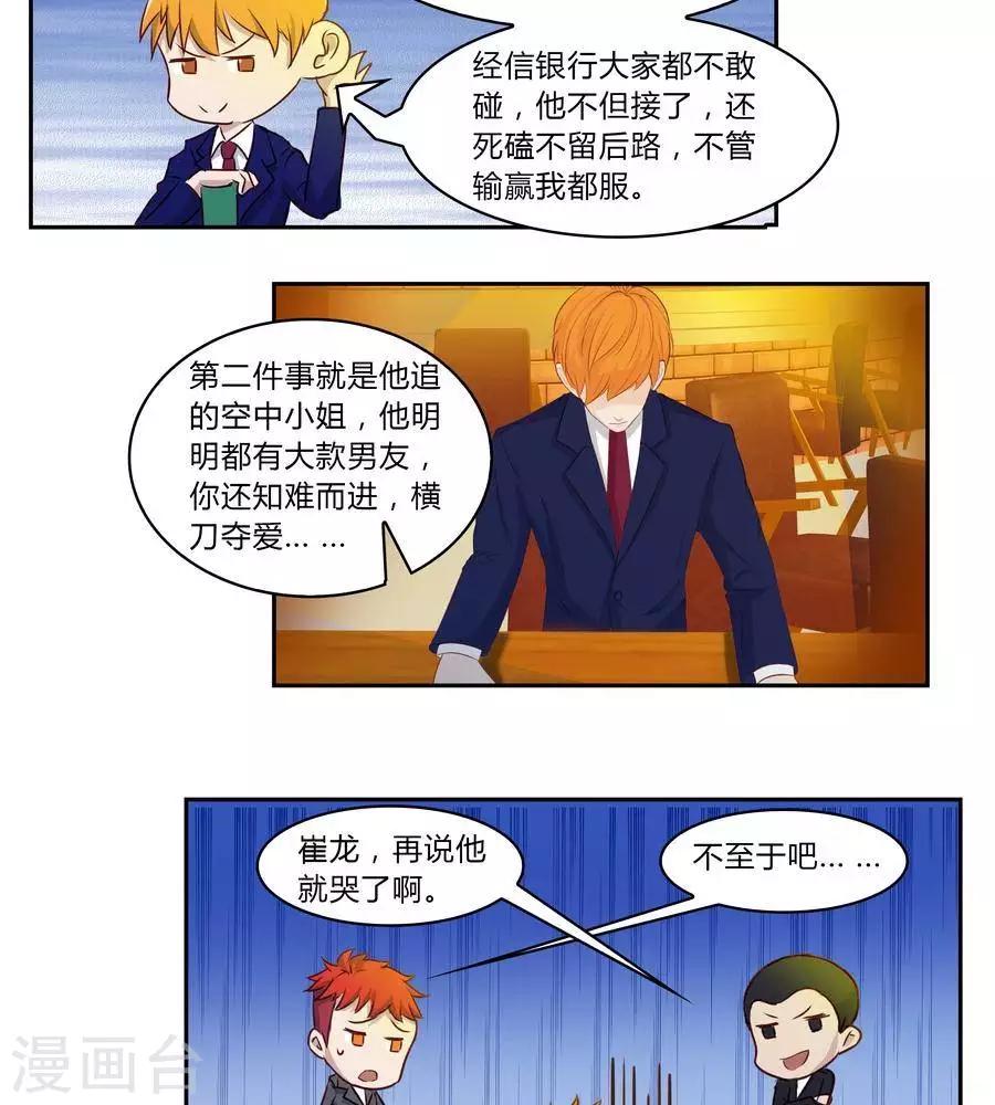 输赢漫画,第五十话1图