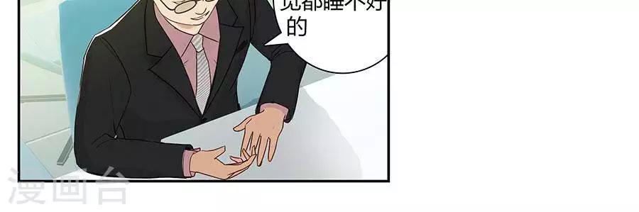输赢漫画,第四十七话1图