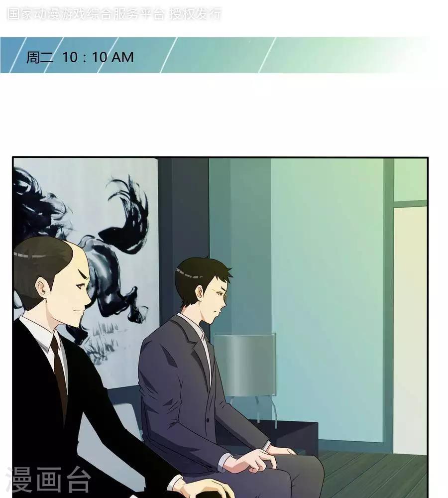 输赢漫画,第五十九话1图
