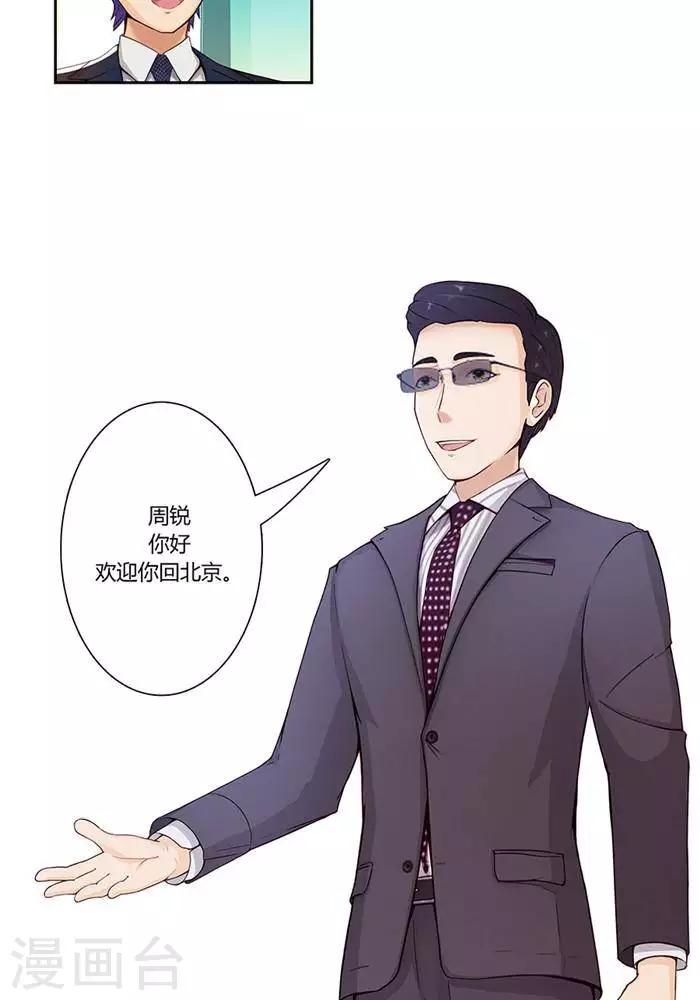 输赢漫画,第六话1图