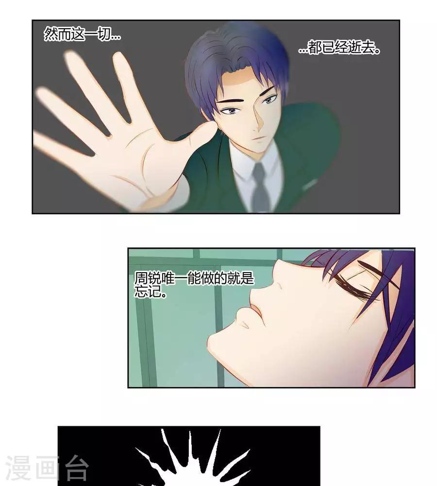 输赢漫画,第六十五话2图