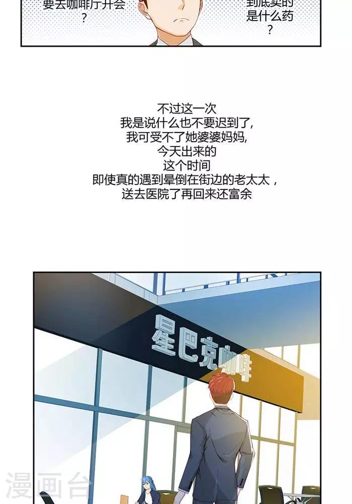 输赢漫画,第二十话2图