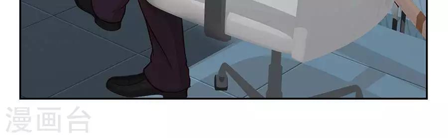 输赢漫画,第三十六话2图