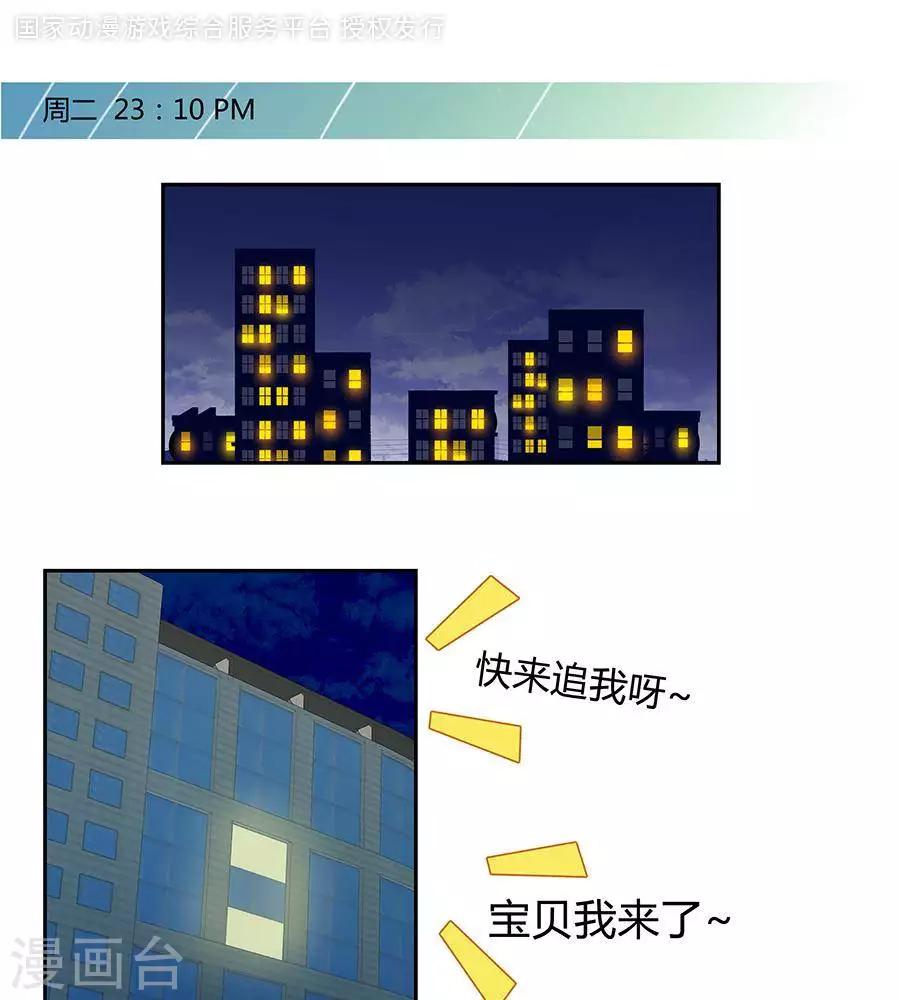 输赢漫画,第四十话1图