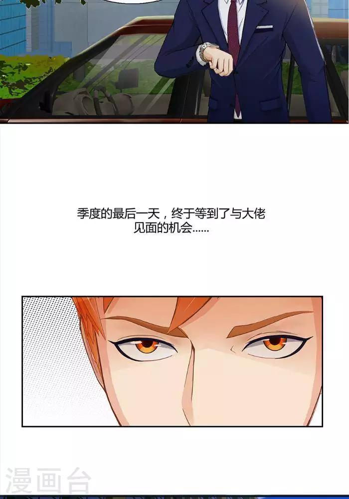 输赢漫画,第二话1图