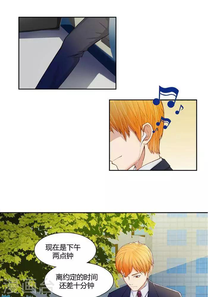 输赢漫画,第二话2图