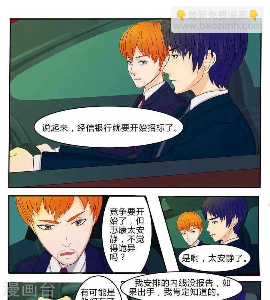 输赢漫画,第四十九话1图