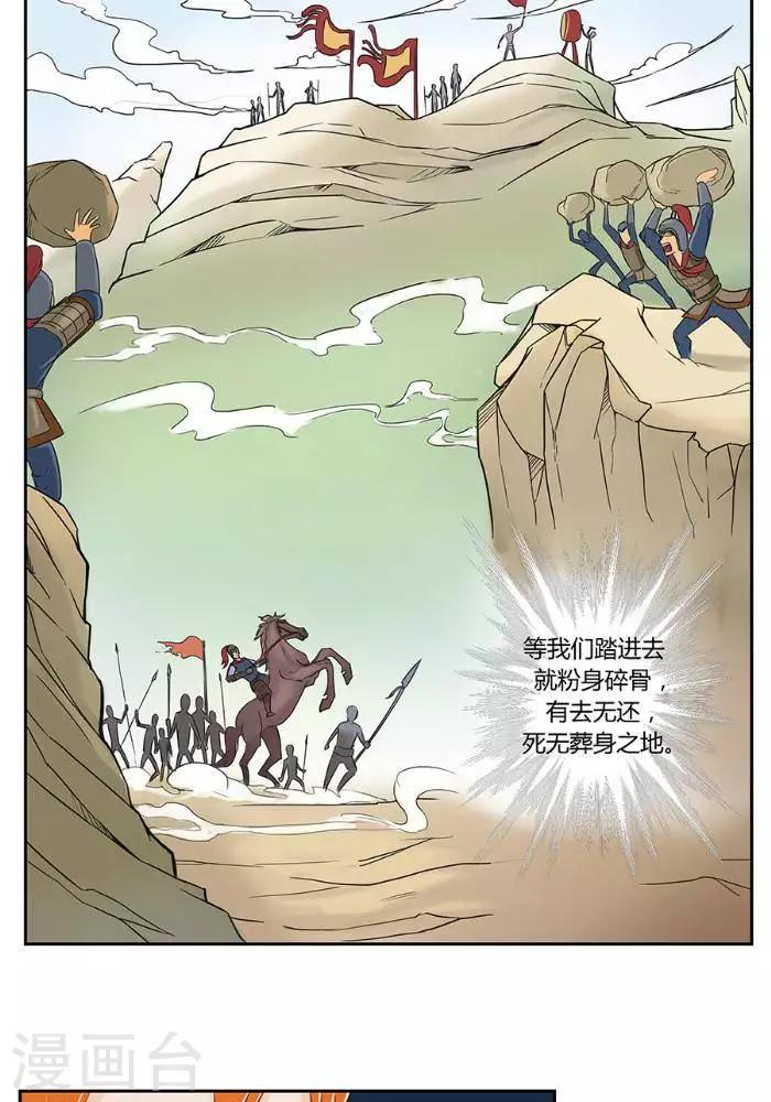 输赢漫画,第三话2图