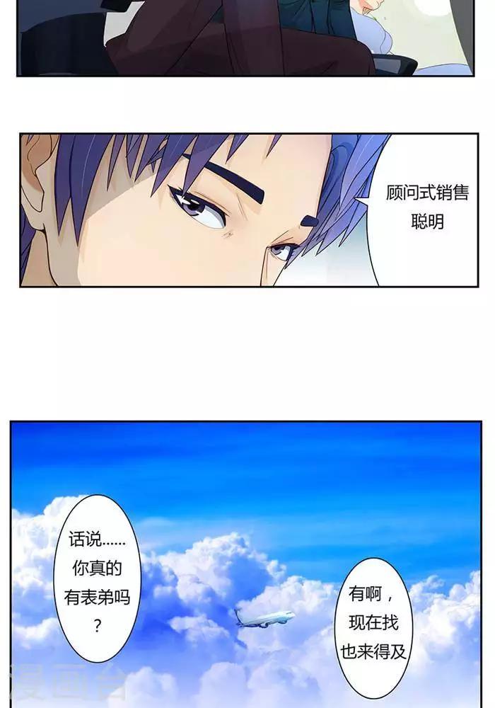 输赢漫画,第五话1图