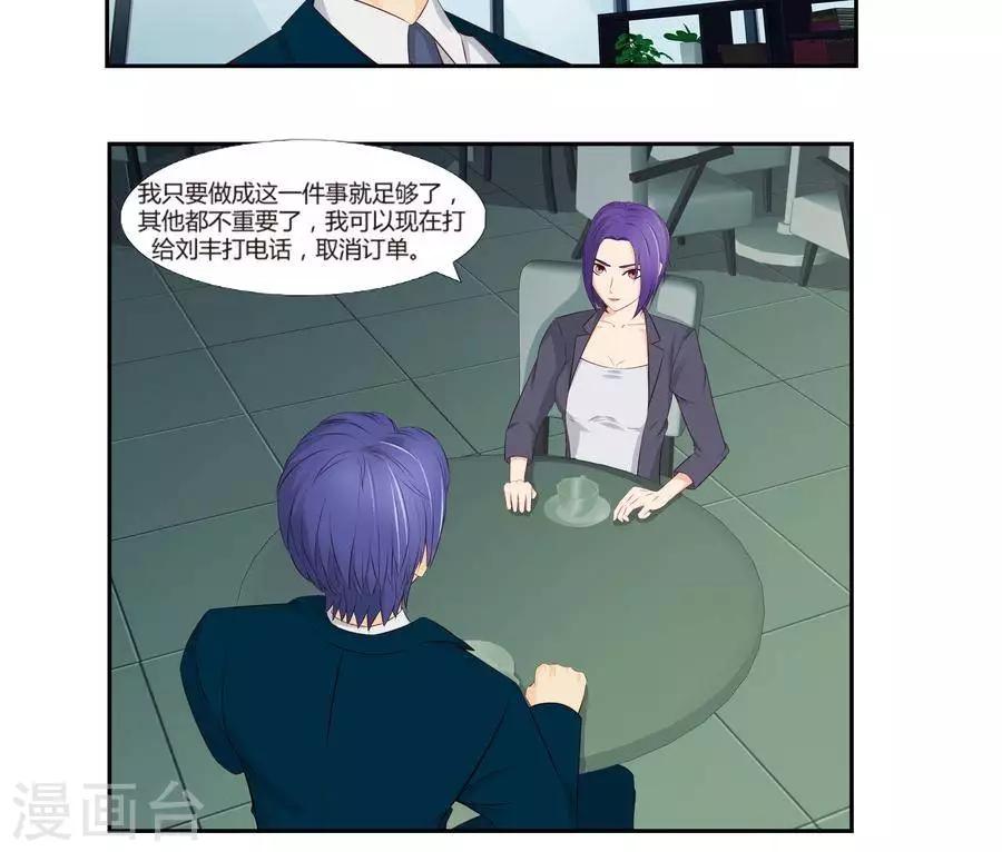 输赢漫画,第六十六话2图