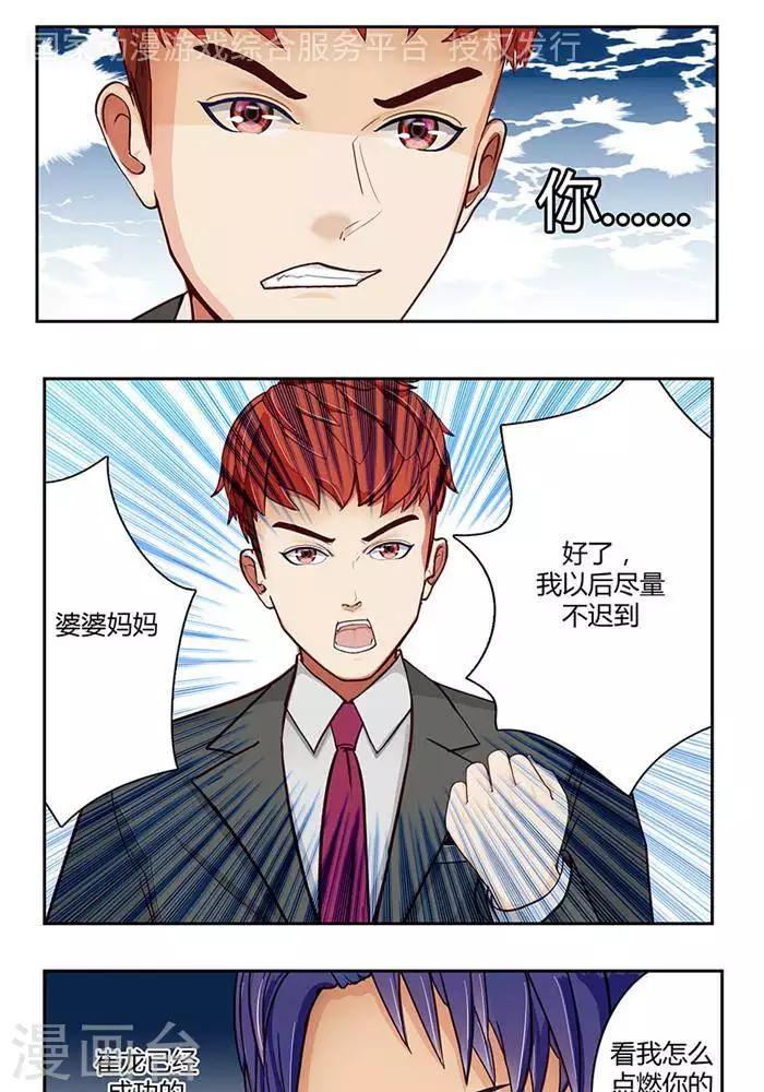 输赢漫画,第十四话1图