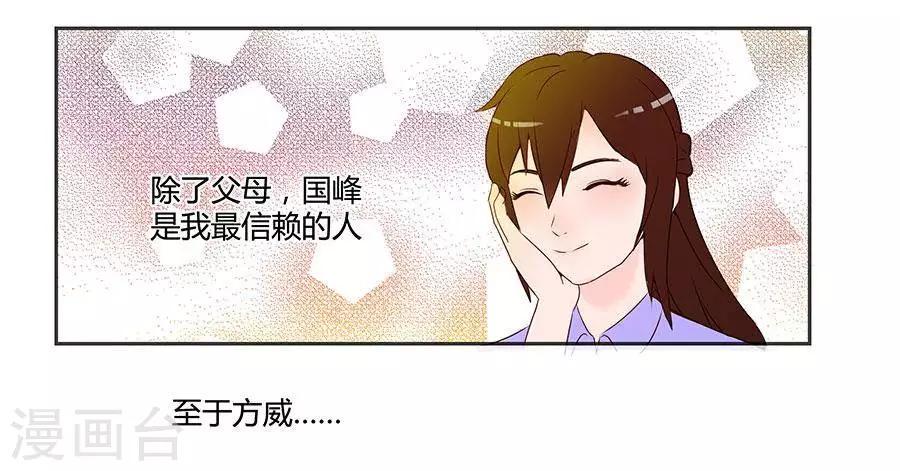 输赢漫画,第四十六话2图