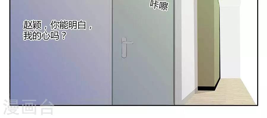 输赢漫画,第四十三话2图