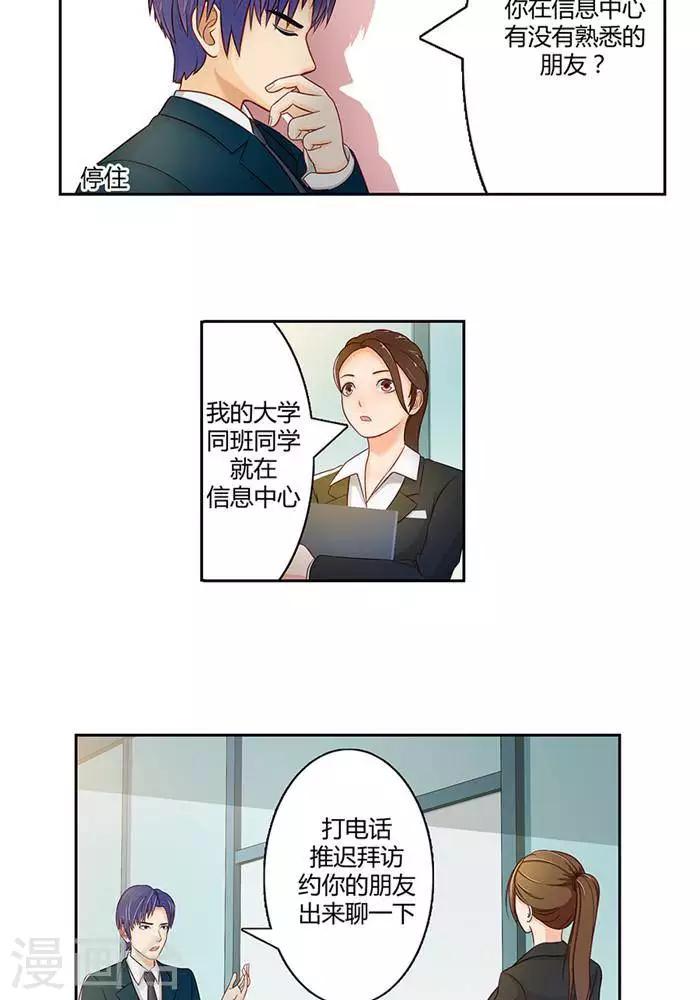 输赢漫画,第十六话  下2图