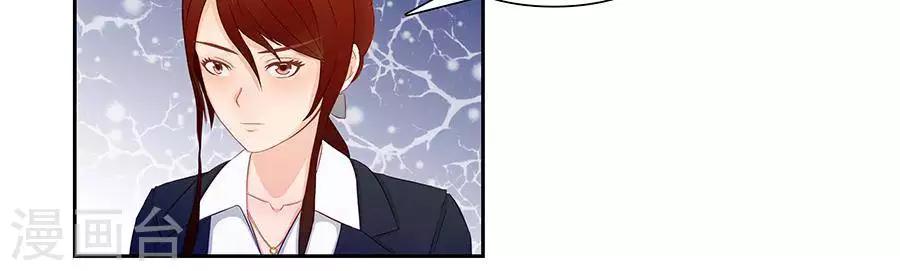输赢漫画,第三十五话1图