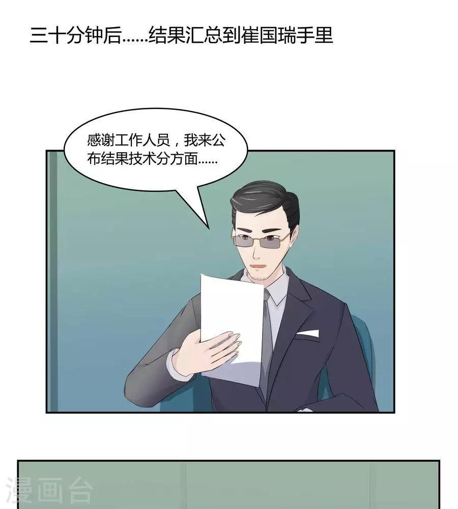 输赢漫画,第五十六话1图