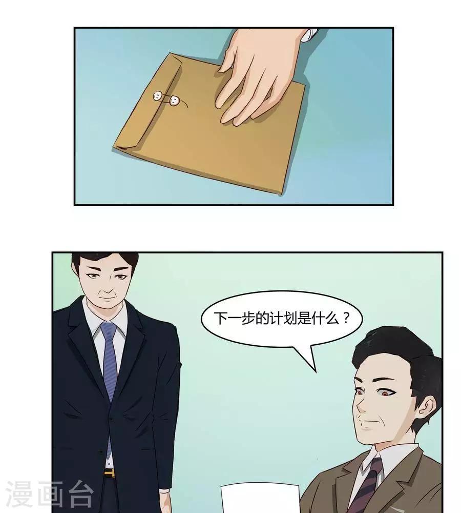 输赢漫画,第五十九话1图