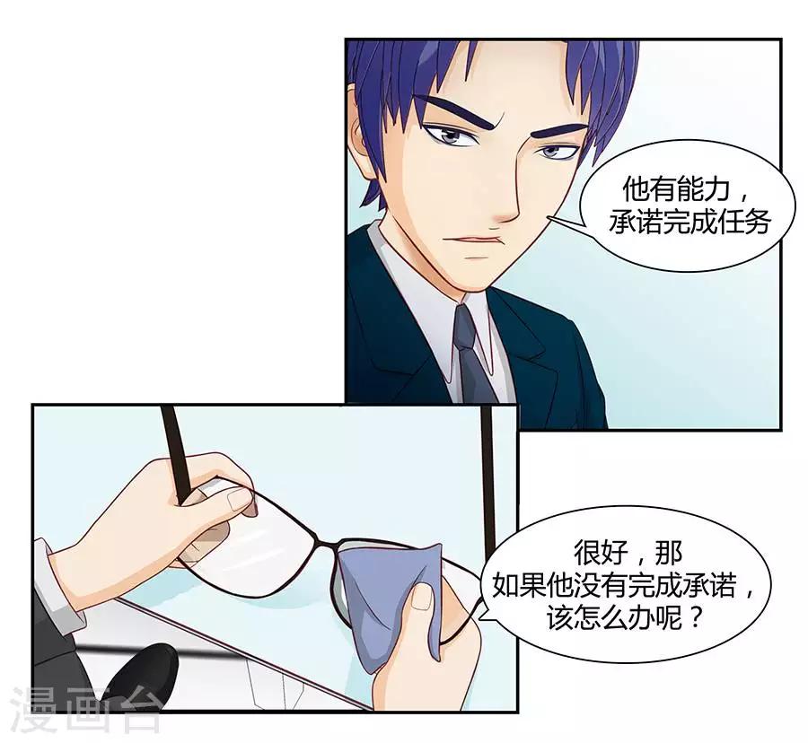 输赢漫画,第三十二话1图