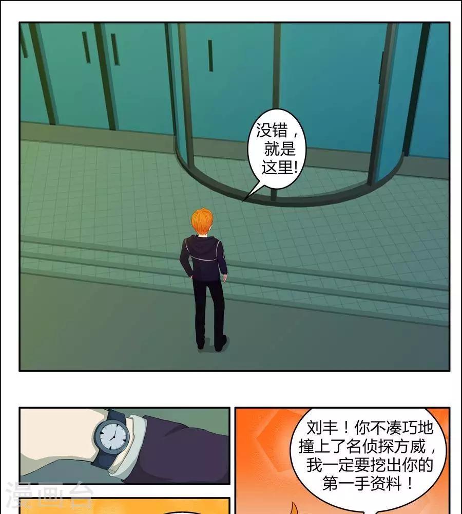 输赢漫画,第五十一话1图