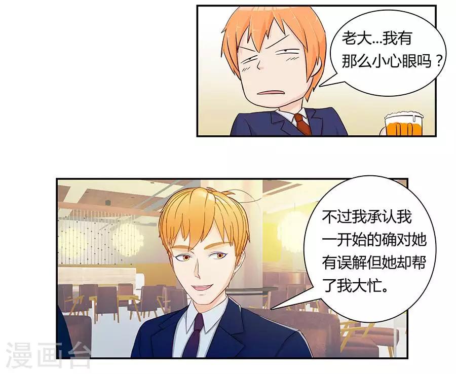 输赢漫画,第三十五话1图