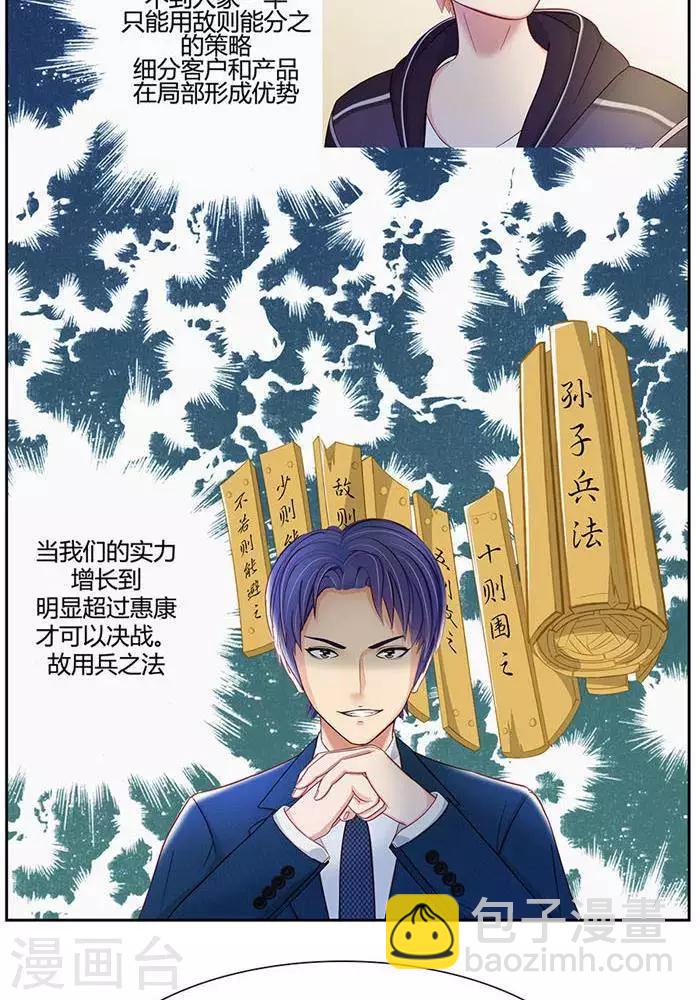 输赢漫画,第四话1图