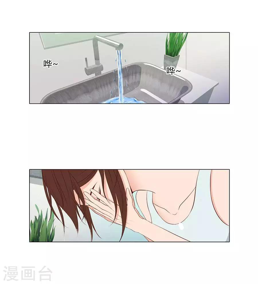 输赢漫画,第四十三话2图