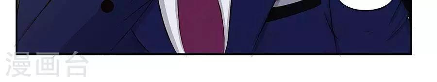 输赢漫画,第四十九话2图