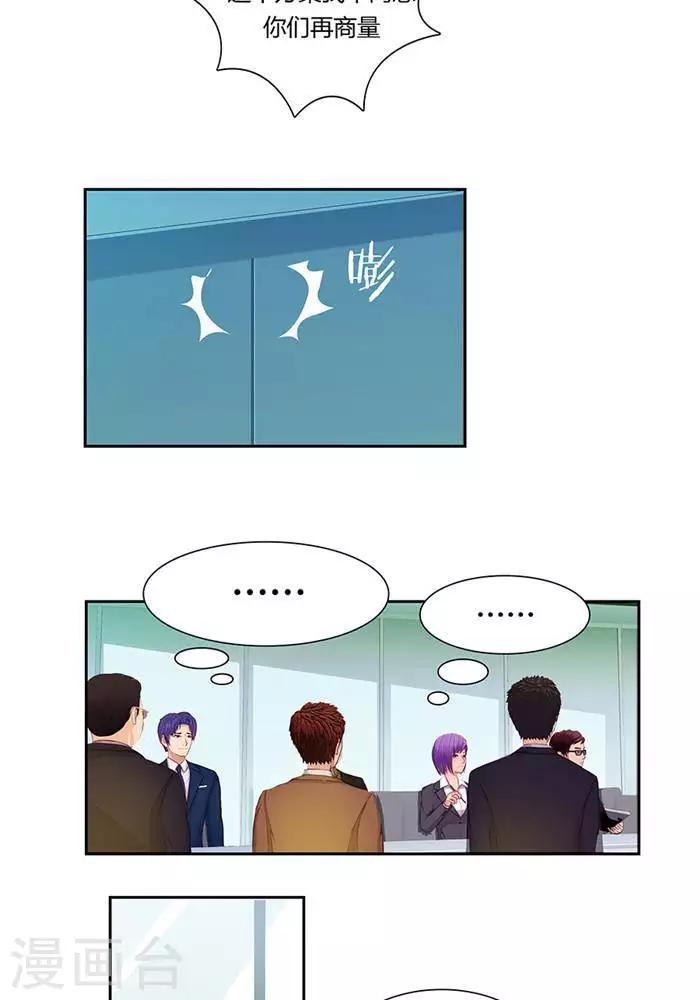 输赢漫画,第七话1图