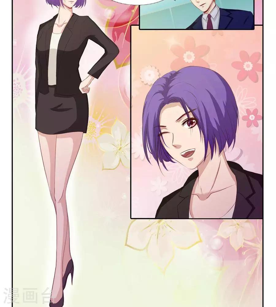 输赢漫画,第六十一话2图