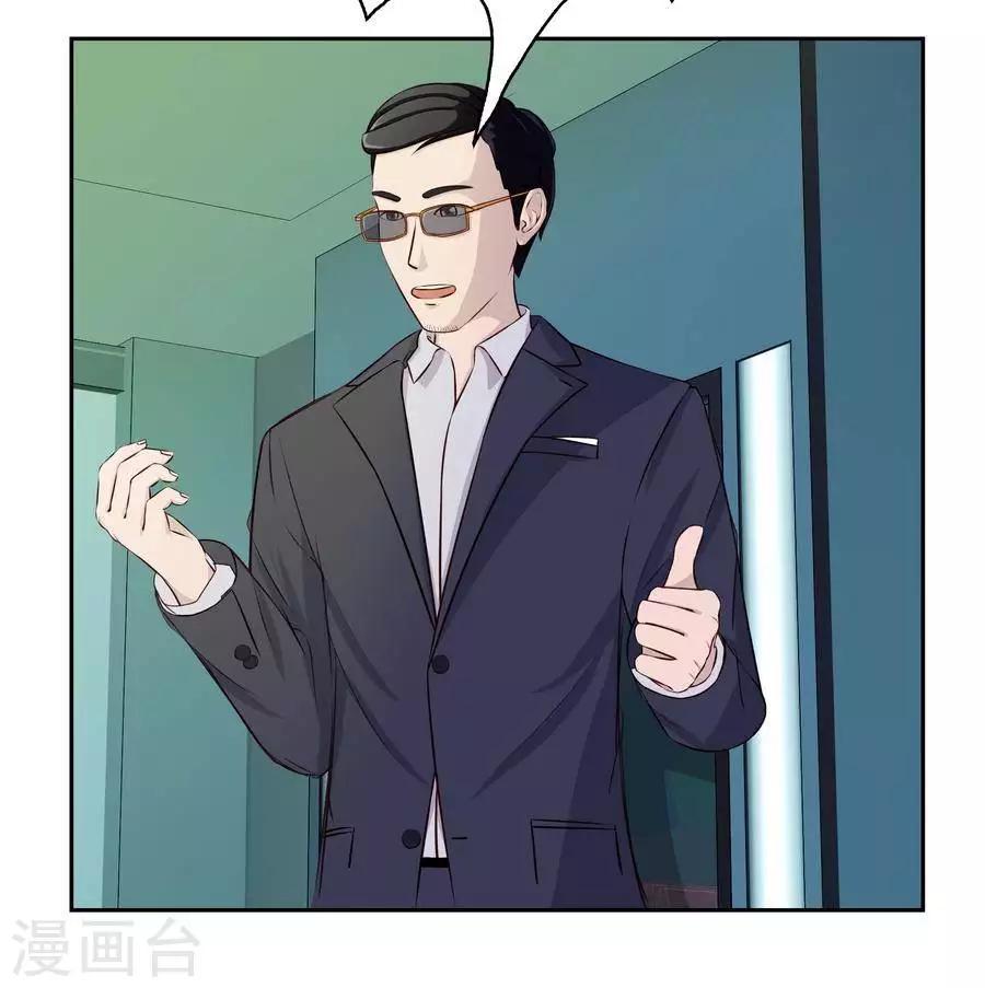 输赢漫画,第五十六话1图