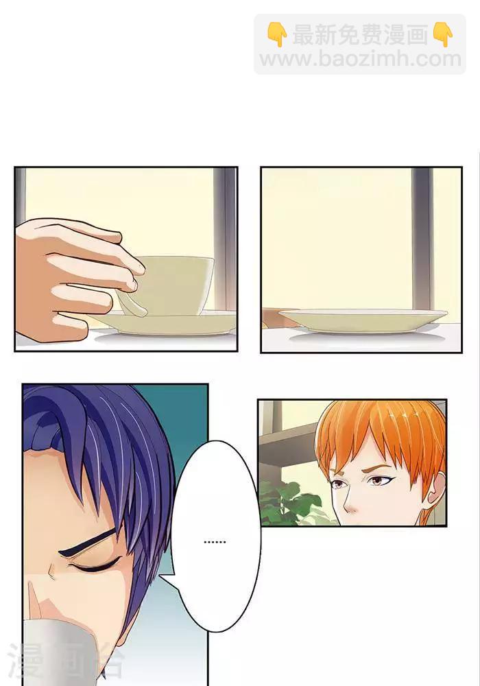输赢漫画,第十四话1图