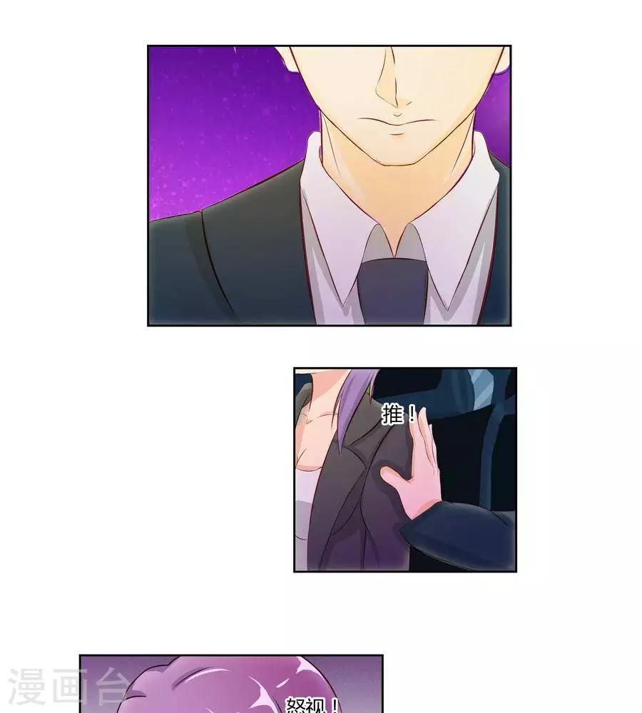 输赢漫画,第六十八话1图