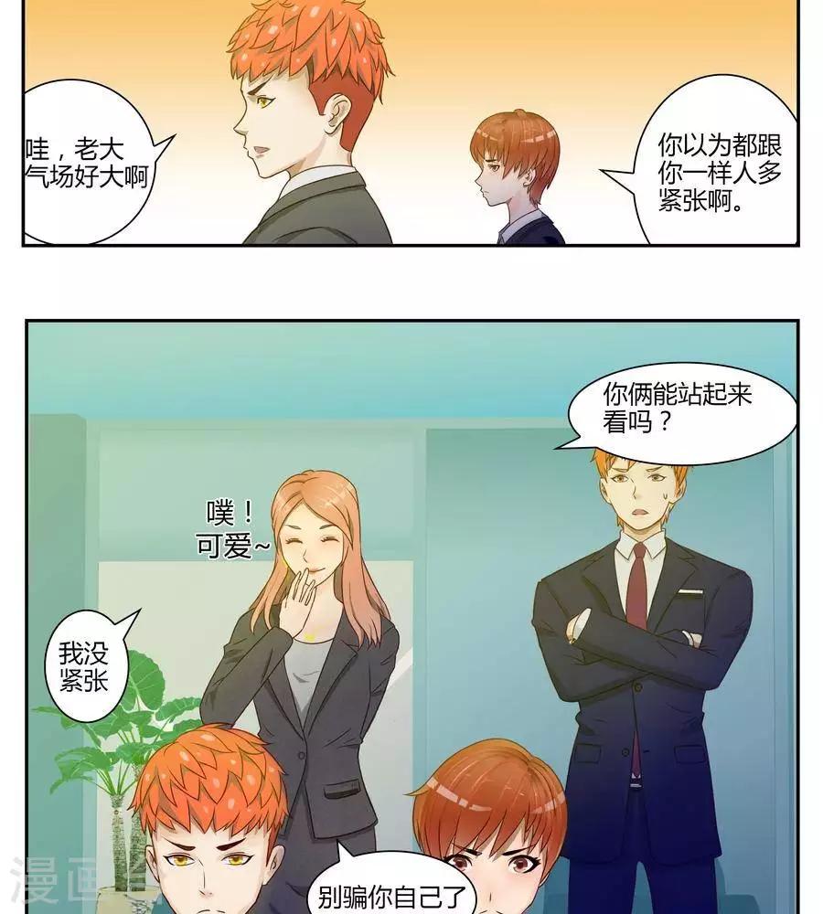 输赢漫画,第五十二话2图