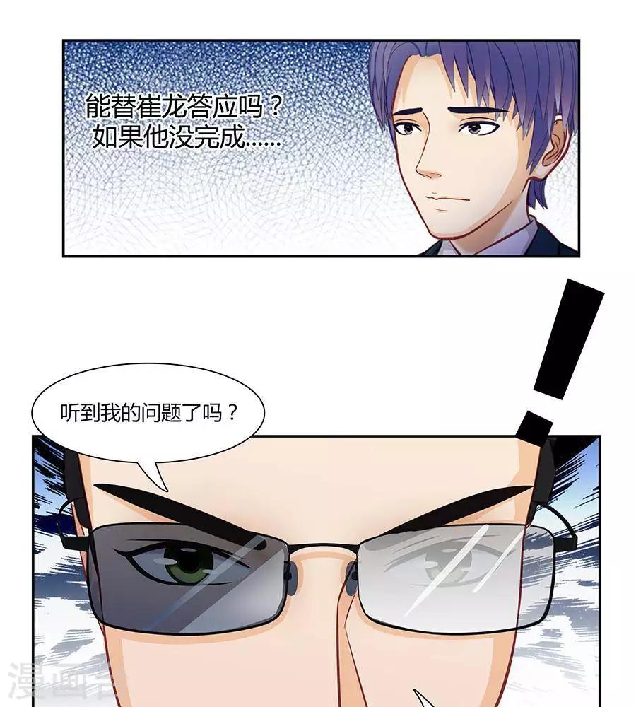 输赢漫画,第三十二话2图