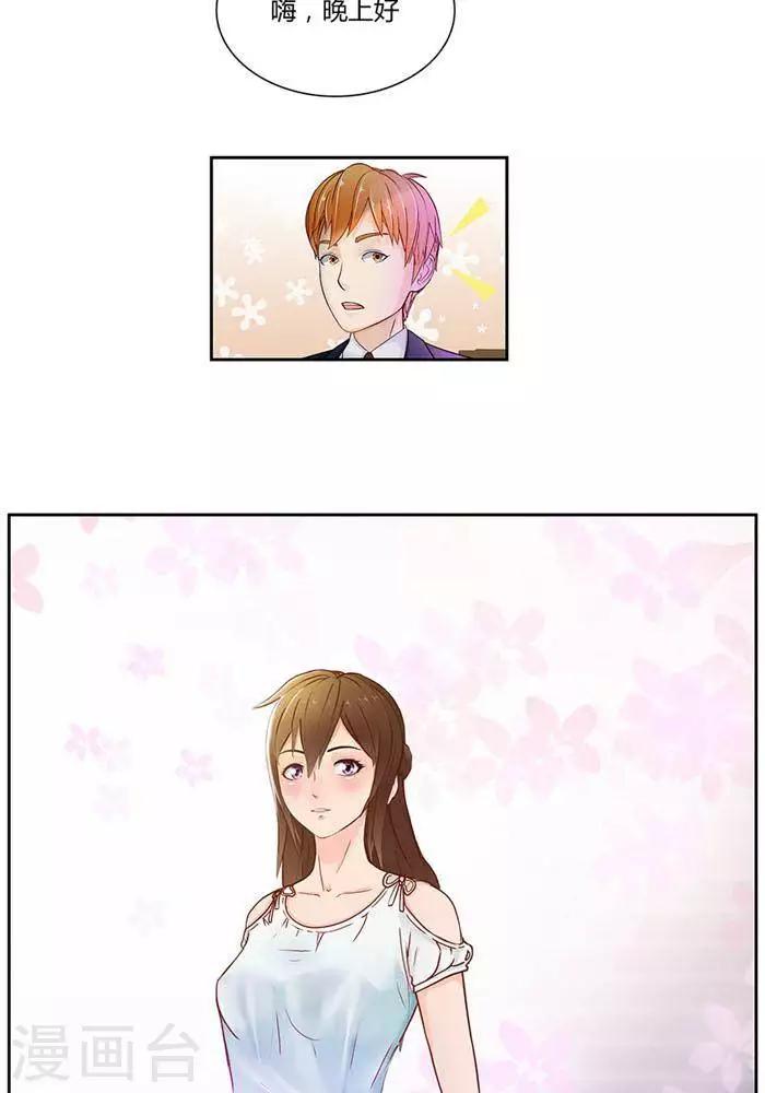 输赢漫画,第十二话1图
