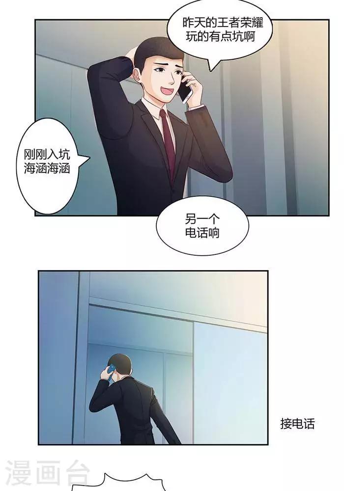 输赢漫画,第十三话1图