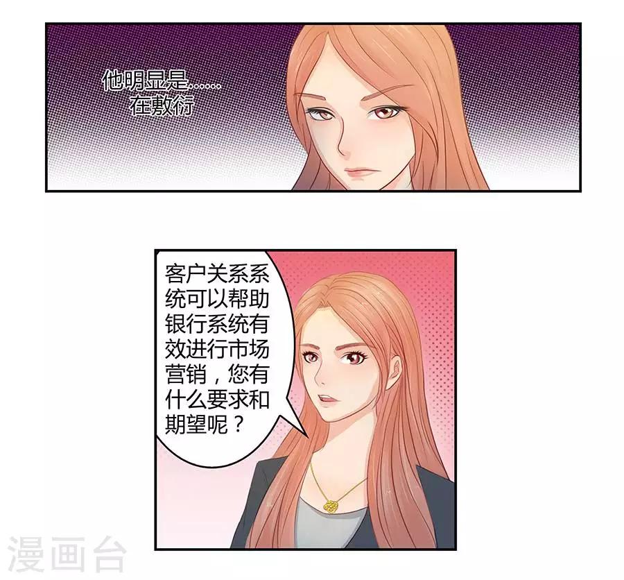 输赢漫画,第三十九话2图