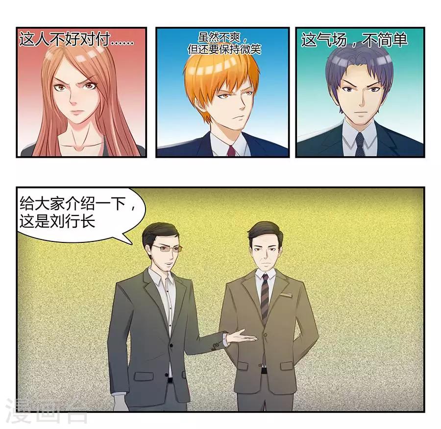 输赢漫画,第三十九话1图
