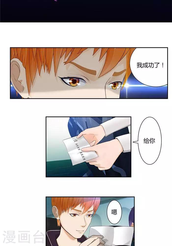 输赢漫画,第五话1图