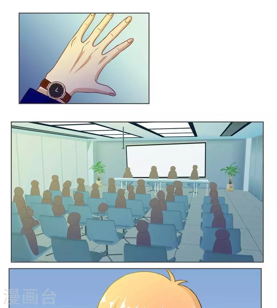 输赢漫画,第六十一话1图